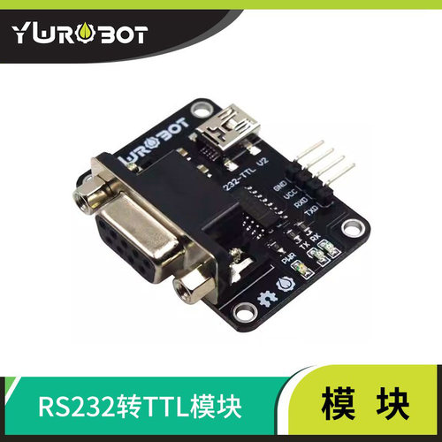 电平转换RS232转TTLSTC单片机