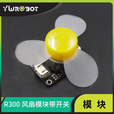 ywrobotarduino模块控制电子