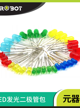 电子元件 LED/发光二极管/3mm/5mm 红色 黄色 蓝色 绿色 20个装