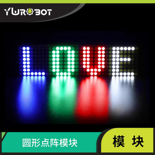 MAX72198x8点阵模块YwRobot