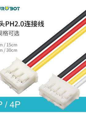 【YwRobot】适用于Arduino模块 双头PH2.0连接线防反接  3P 4P