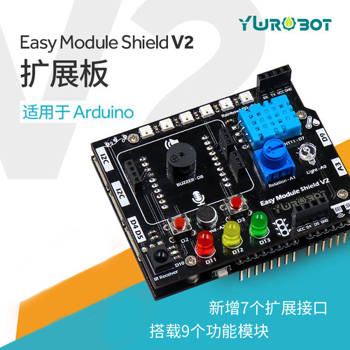 arduino多功能超声波扩展板