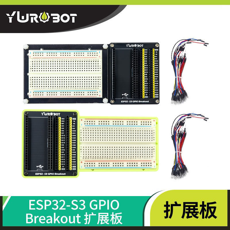 YwRobot适用于Arduino物联网开发板ESP32-S3扩展板ESP32面包板