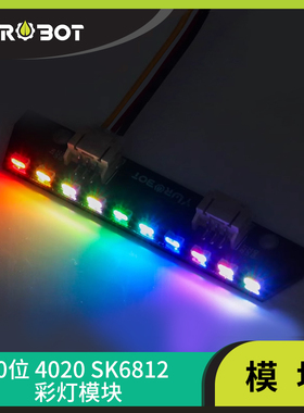【YwRobot】适用于Arduino SK6812全彩LED模块10位RGB兼容WS2812