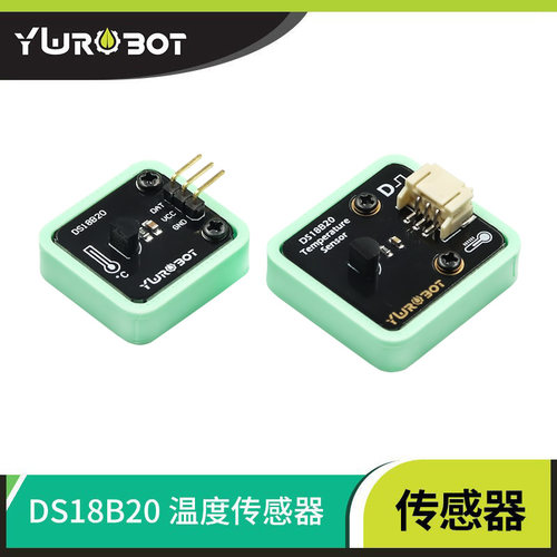 【YwRobot】适用于Arduino 单总线数字 DS18B20 温度传感器模块