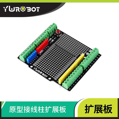 接线柱原型扩展板兼容UNOR3