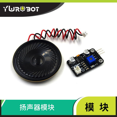 YwRobot功放音乐播放模块