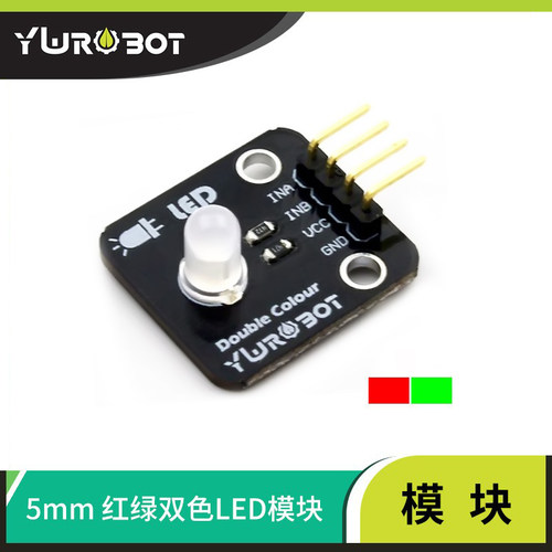 ywrobot适用红绿双色led发光模块