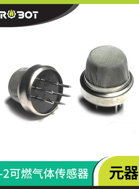【Ywrobot Studio】MQ-2可燃气体传感器 MQ2探头