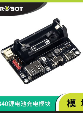 YwRobot适用于Arduino锂电池供电模块16340充电3.7V升压5V输出