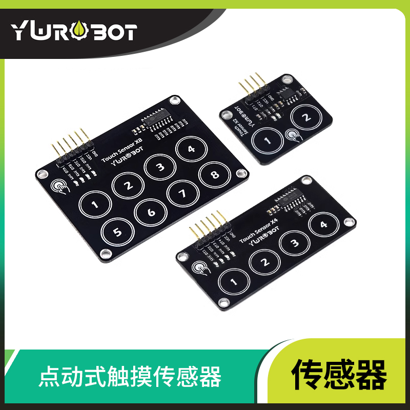 YwRobot触摸传感器开关