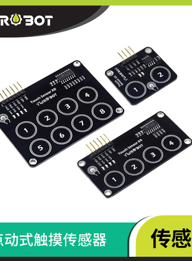 【YwRobot】适用于Arduino 点动式触摸传感器 触摸开关