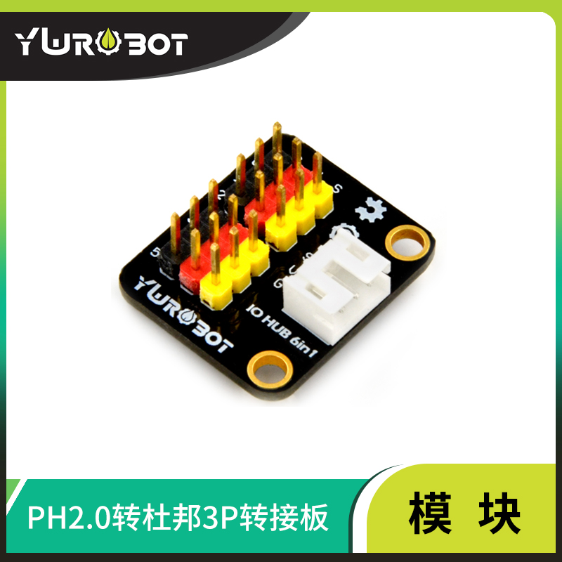 【YwRobot】适用于Arduino  PH2.0转杜邦3P一分六IO HUB 6in1模块 电子元器件市场 Arduino系列 原图主图