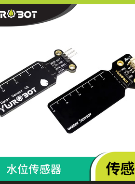 【YwRobot Studio】适用于Arduino电子积木水位传感器 水分传感器