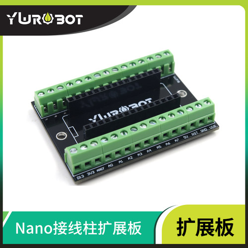 Nano接线柱扩展板兼容NanoV4