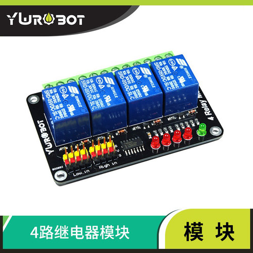 适用于路继电器模块兼容触发