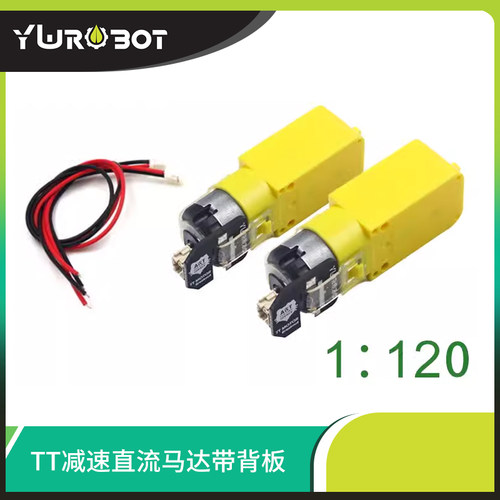 ywrobot智能小车机器人配件直流