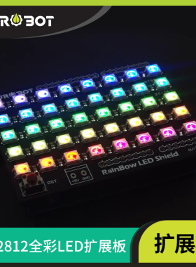【YwRobot】适用于Arduino WS2812 Shield串行5050全彩LED模块8*5