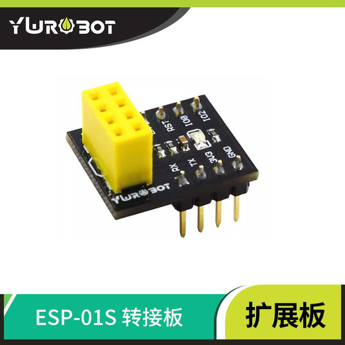 【YwRobot】 wifi模块转接板扩展板 ESP-01S 兼容ESP8266 - 封面