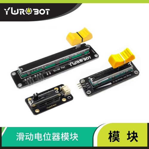 ywrobot适用滑动电位器模块