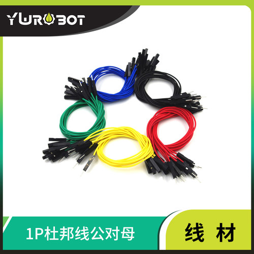 连接线1P杜邦线公对母20cm15cm