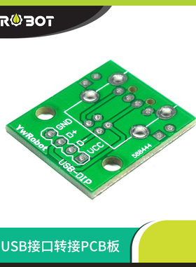 【YwRobot Studio】X-PCB系类转接板B型USB接口转接板