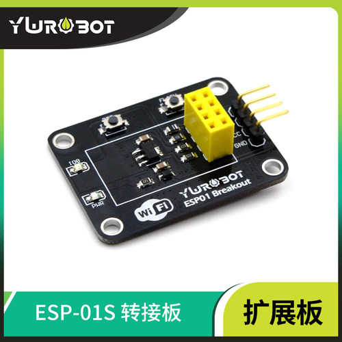 适用串口模块兼容esp8266