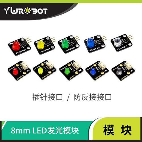 适用于arduino电子积木模块