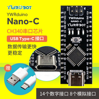 YwRobot适用于Arduino nano兼容开发板Type-C接口ATmega328控制器