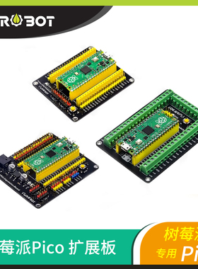 YwRobot适用于树莓派Pico W H扩展板RaspberryPi开发板GPIO传感器