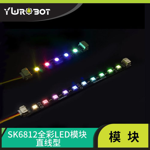 ywrobot适用于arduino模块led