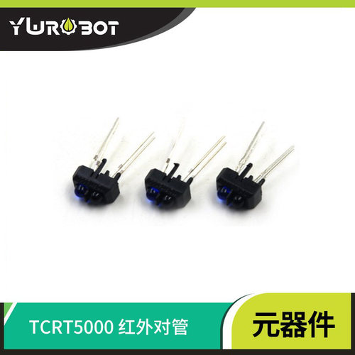 ywrobot电子元件红外对射传感器