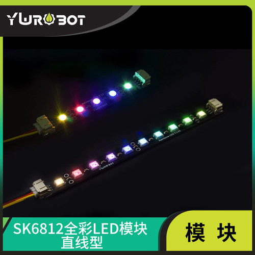 ywrobot适用于arduino模块led