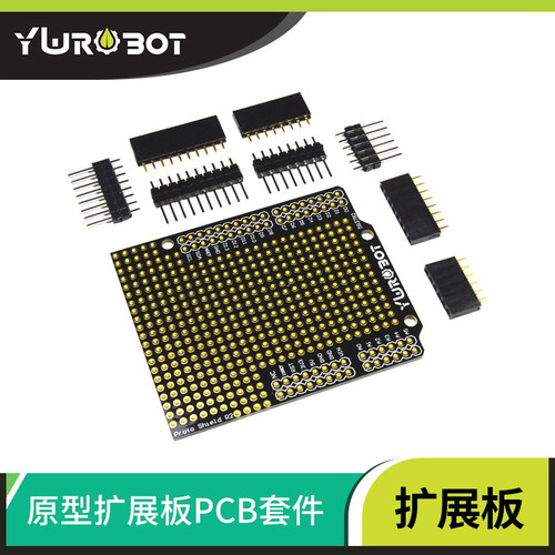 原型扩展板PCB套件适用于arduino