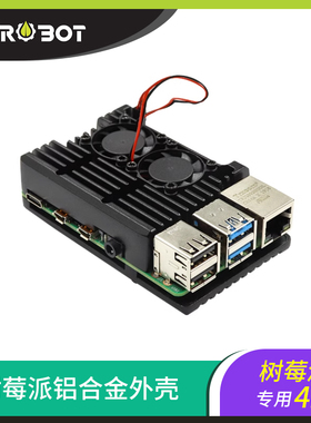 YwRobot适用于树莓派4BRaspberryPi盔甲散热外壳铝合金铠甲双风扇