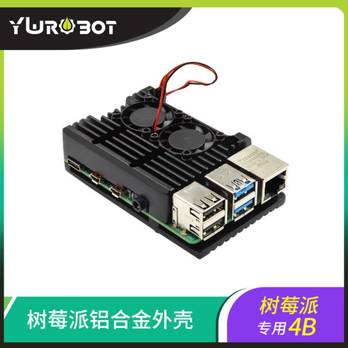 双风扇盔甲散热外壳铝合金