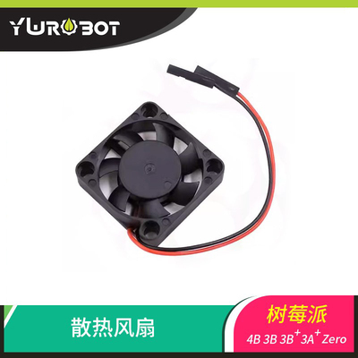 树莓派配件风扇散热器