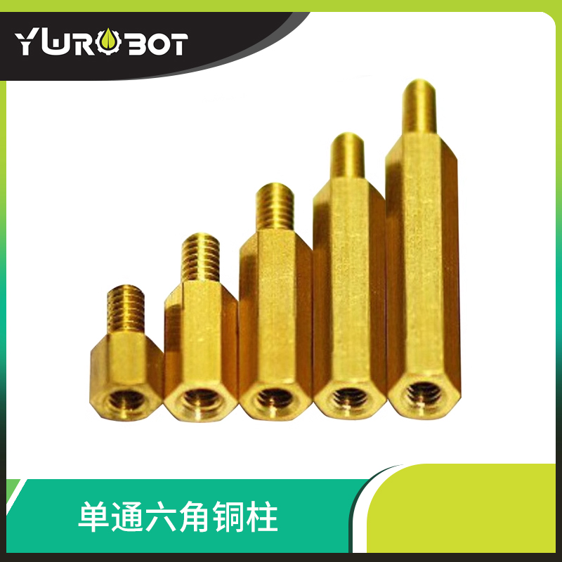 ywrobot机器人配件单通六角铜柱