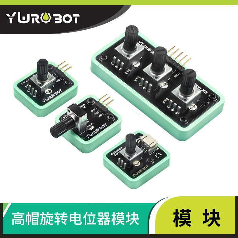 arduino旋转电位器旋钮模块图片