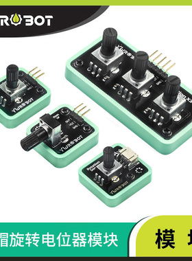 【YwRobot 】适用于Arduino 旋转电位器 模拟旋钮模块