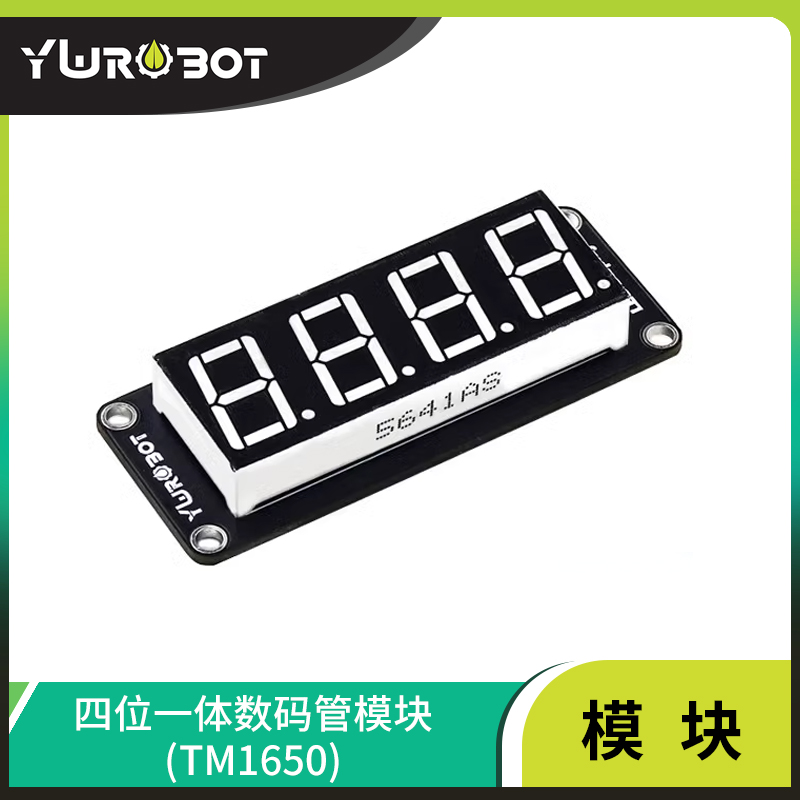YwRobotTM1650四位数码管