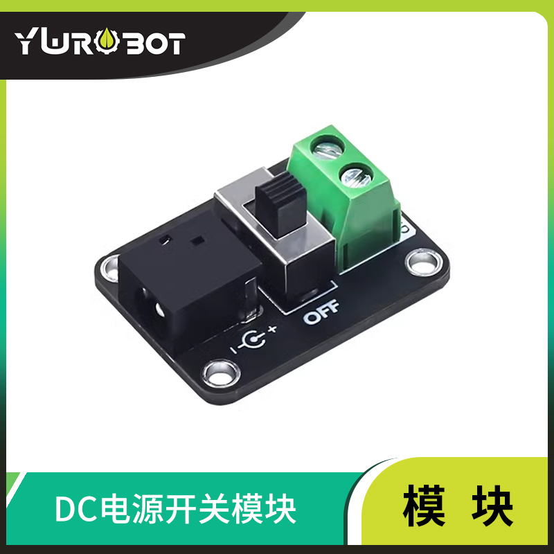 YwRobotDC电源开关模块接线柱