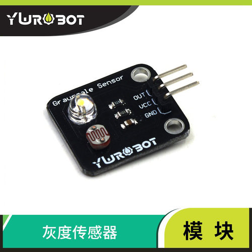 适用于arduino传感器循迹模块