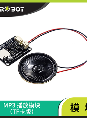 YwRobot适用于Arduino播放音乐MP3播放模块带TF卡槽串口控制