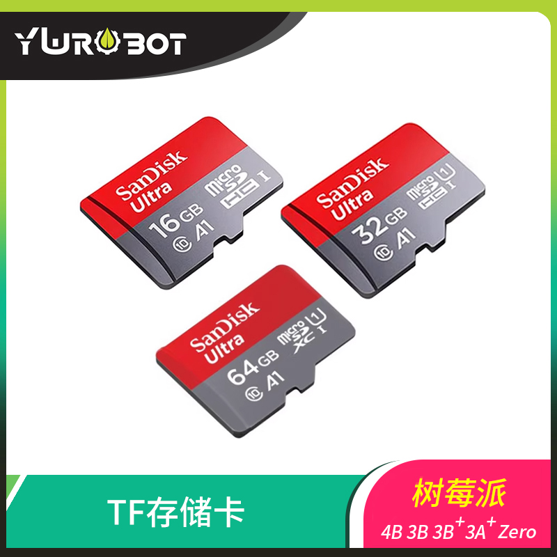 闪迪TF存储卡适用于树莓派