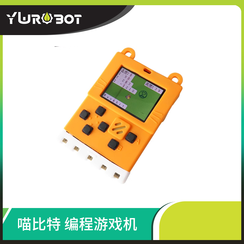 喵比特Arcade中小学Python