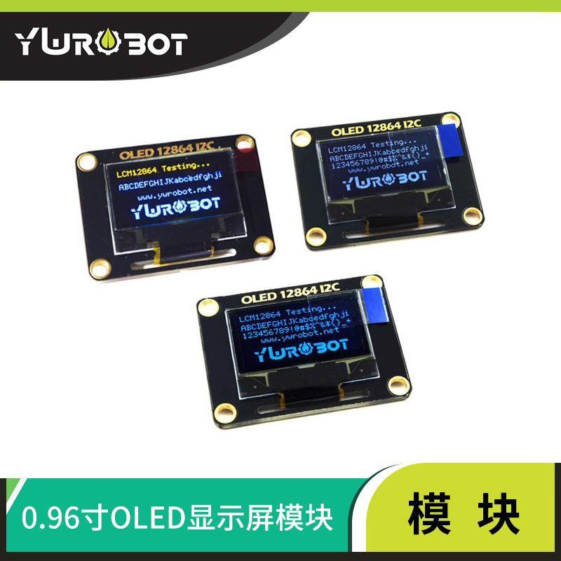 【YwRobot】适用于Arduino  0.96寸OLED显示屏模块 IIC I2C 送线
