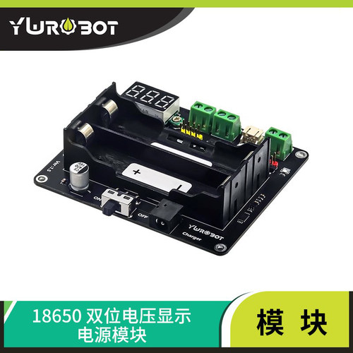YwRobot智能小车供电带电压表