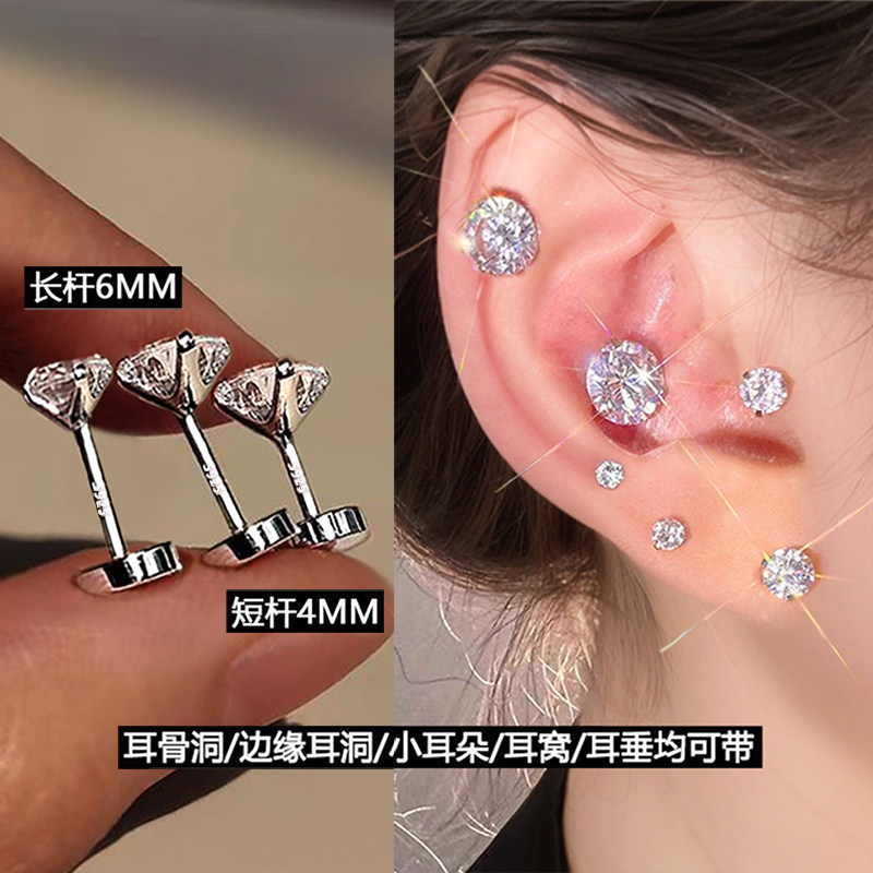 长短杠s925纯银超闪平底耳骨钉多耳洞女睡觉免摘高级感耳蜗钉螺丝