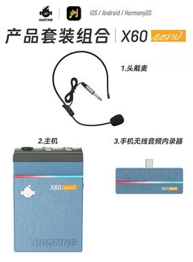 X60直播声卡内录送头戴麦